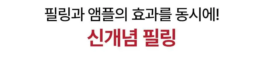 [각질케어 앰플] 메이영 모공 리페어 스피큘 필링 앰플 50ml 상세페이지 11